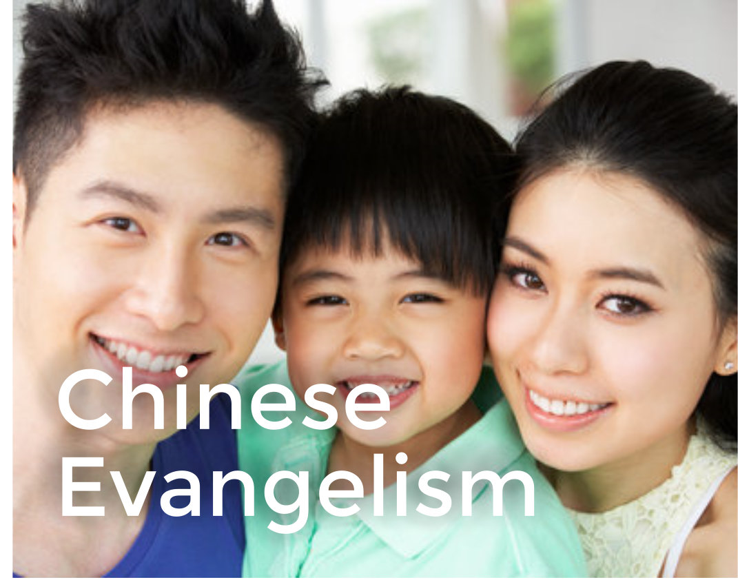 CV MCM Chinese Evangelism